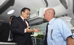 李克強(qiáng)古巴行：踐行3×3模式，助推中國(guó)高端裝備“走出去”