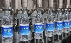 中国恒大作价27亿元出售粮油、乳制品及矿泉水业务