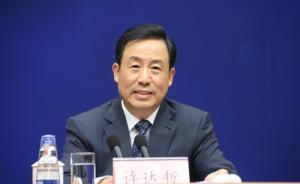 湖南代省長許達(dá)哲：扶貧攻堅(jiān)任務(wù)艱巨，決不能做表面文章