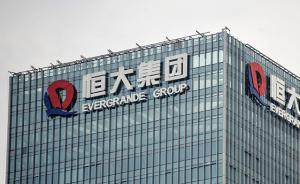 恒大矿泉水粮油业务三买家揭秘：为什么他们可以分期三年付款