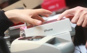 重庆一医院发文禁员工买iPhone7，违者取消评优或劝退