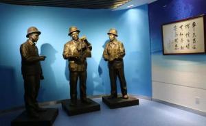 包起帆展示館創(chuàng)新高科技：AR技術現(xiàn)“抓斗大王”的工匠精神