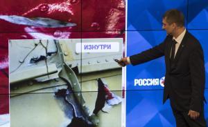 俄方：MH17调查团有成见，臆断结论已成西方同僚行事常态