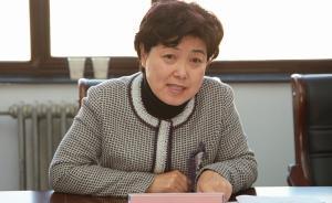 内蒙古乌兰察布市原市长陶淑菊涉嫌受贿犯罪被立案侦查