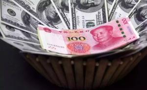 人民幣入籃 SDR：有利于擴大新興經(jīng)濟體在IMF話語權(quán)