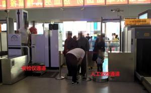 起底“弱光子安检仪”背后的安徽启路达：法院、金矿也在用