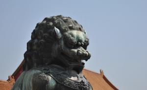 駐中央外辦紀檢組：對3名正局級干部給予黨政紀處分