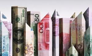 正式加入SDR貨幣籃子后，人民幣匯率接下來怎么走？