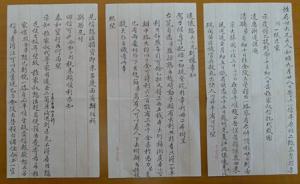 王振忠：徽州鹽商與曾國藩