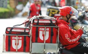 百度外賣(mài)CEO否認(rèn)與美團(tuán)合并，稱(chēng)競(jìng)爭(zhēng)對(duì)手不擇手段造謠