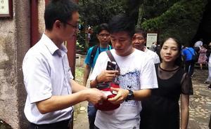武夷山在重点逃票线路设专人蹲点，非旅游线路也将增设探头