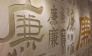 新華時(shí)評(píng)：長假須防“私車公養(yǎng)”，一些單位費(fèi)用不透明難監(jiān)督