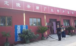 明十三陵被销警告后仍存无明码标价，官方：有时风大吹跑价签