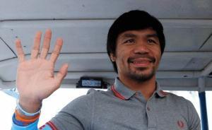 相比希拉里特朗普，政客帕奎奧也太誠實了