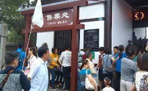 “禁漲期”淪為“備漲期”，全國(guó)10余省份景區(qū)啟動(dòng)門(mén)票調(diào)價(jià)