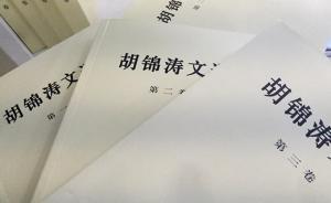 馬克思主義中國化的重大成果，《胡錦濤文選》主要內容圖解