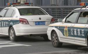 上海今開展網(wǎng)約車專項(xiàng)執(zhí)法，查獲多輛違法車涉滴滴等三家平臺(tái)