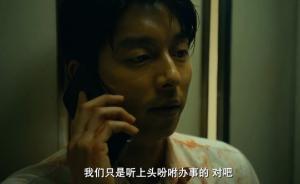 《釜山行》中的“理性經(jīng)濟(jì)人”