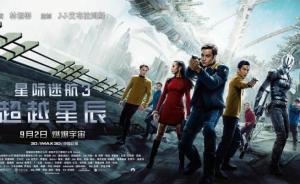 作為一個(gè)“老IP”，《星際迷航》為何數(shù)十年經(jīng)久不衰？