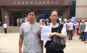 河南夫婦的4年申訴艱途：被誣陷、追逃、銷戶和違法審判