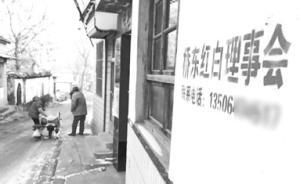 山東將普遍建立紅白理事會(huì)：隨禮設(shè)封頂，不再吃流水席
