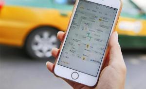 北京市网约车管理细则征求意见：车须京牌司机须京籍