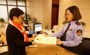 上海頒出首批“五證合一”營(yíng)業(yè)執(zhí)照，加載統(tǒng)一社會(huì)信用代碼