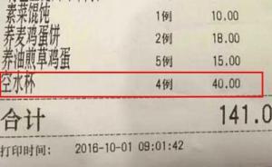 江蘇如皋現(xiàn)“10元一杯”白開水，商家：不止是水還有服務(wù)費(fèi)