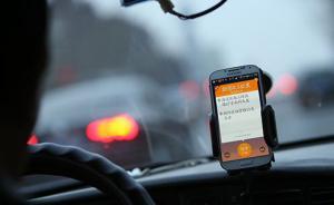 北京交通委谈为何要求网约车京牌京籍：控人口规模，治拥堵