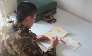 軍校新學(xué)員原來把寫家書當(dāng)形式主義，寫著寫著卻淚流滿面