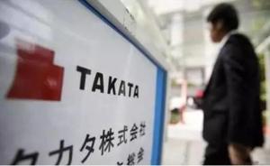 造就史上最大規(guī)模汽車召回后，高田氣囊被曝在美尋求破產(chǎn)保護(hù)