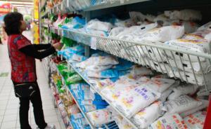 国家发改委：明年1月1日起全面放开食盐价格，必要时将干预