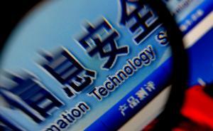 公安部破獲特大侵犯?jìng)€(gè)人信息案：25省份警方參與抓201人