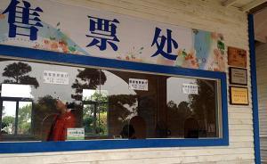 經(jīng)濟(jì)日報刊文呼吁景區(qū)要盡快告別“門票經(jīng)濟(jì)”