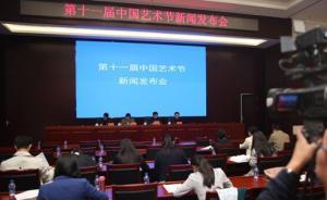 中國藝術節將對獎項大瘦身：文華獎將從200個壓縮到20個