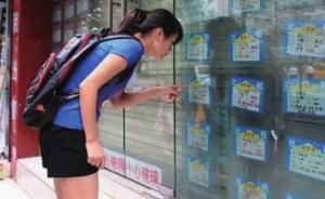 武漢200多人陷“中介套路”，大學(xué)畢業(yè)生剛?cè)胱【捅或?qū)趕