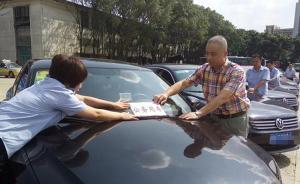 福州“公务的士”暂停营运，主管部门：此前冠名并未获批准