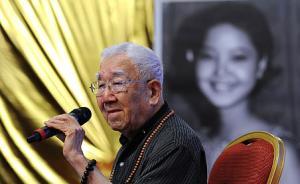 “词坛泰斗”、《甜蜜蜜》作词人庄奴在重庆逝世，享年95岁