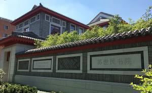 大外交｜清华大学苏世民书院如何培养未来世界领导者？