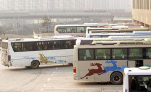 上海部分省際客運企業(yè)長期違法率高，通報后仍不重視內(nèi)部管理