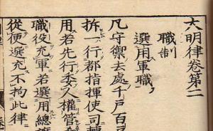 古代中國如何立法：君主命令就是法律？