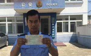 江蘇射陽(yáng)一村民拾獲70公里外阜寧存單：被龍卷風(fēng)吹過(guò)來(lái)的