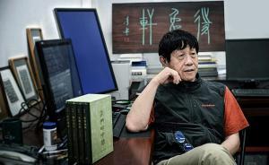 訪談︱李零：如何認識中國