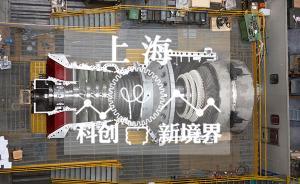 上海科創(chuàng)新境界｜上海電氣突圍，挑戰(zhàn)世界級燃機(jī)巨頭