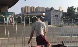 陕西街头再发护栏卡脖悲剧：一男子醉酒骑电动车倚靠卡入身亡