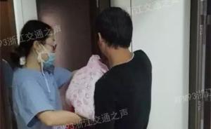 甘肅00后小情侶離家私奔在浙江產(chǎn)女，兩人都只有16歲