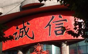 《上海市社會信用立法條例（草案）》轉(zhuǎn)為年度立法正式項目