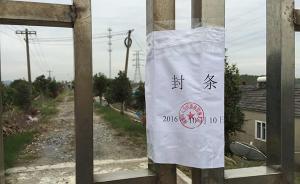 南京眼镜蛇养殖场主称幼蛇外逃因雨天地基下沉，已被带走调查