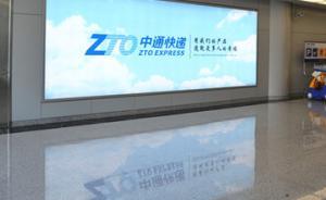 中通快遞在美啟動(dòng)IPO：擬募資15億美元，市值將逼近千億