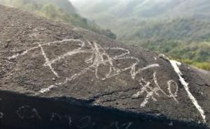 NBA球員微博曬長(zhǎng)城刻字遭譴責(zé)，道歉稱：無(wú)心之失